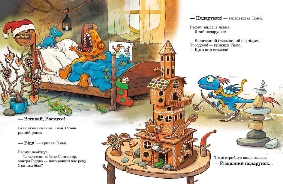 Друзяки-динозаврики. Різдвяний подарунок, фото - 3