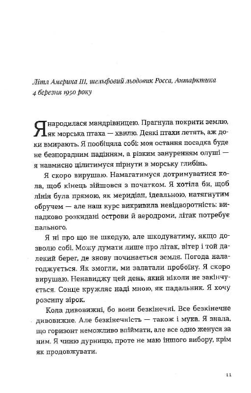 Велике коло (з пошкодженням), фото - 2