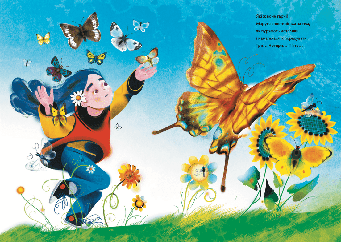Метелики перетворюються, фото - 2