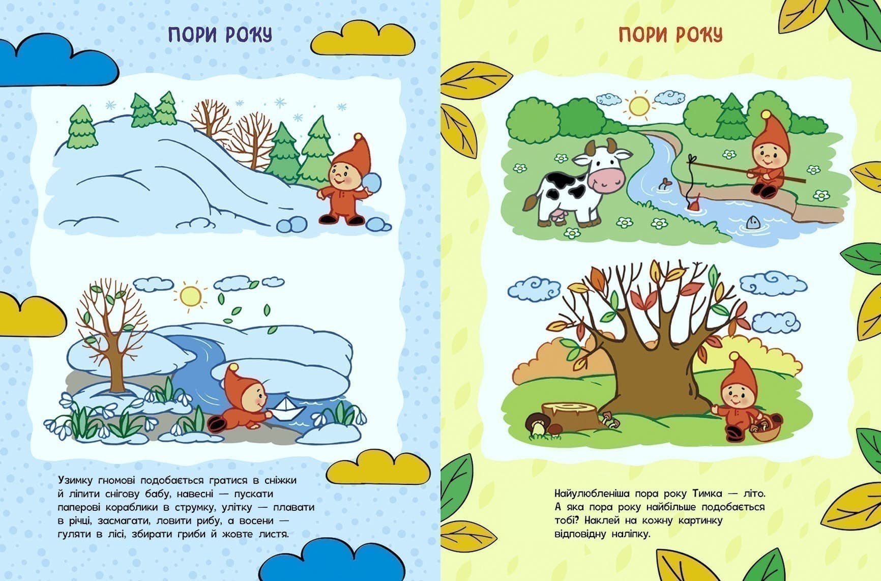 Школа малюків. Мислимо та порівнюємо, фото - 2