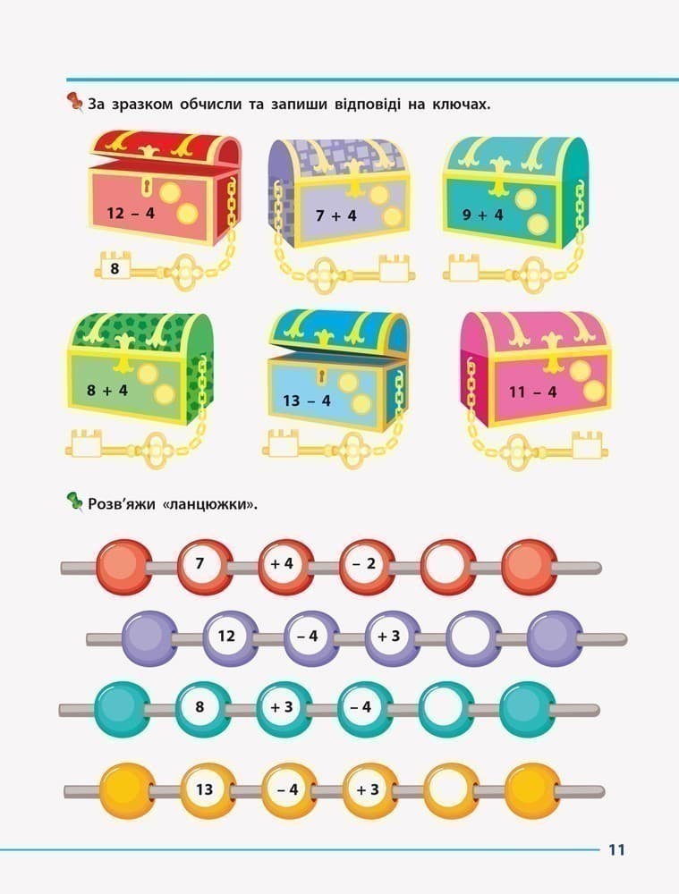 Вправи з математики. 2 клас, фото - 3