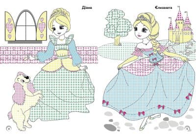 Веселі кольори. Принцеси, фото - 2