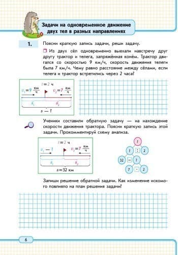 Математика. 4 кл. Учебная тетрадь. КОМПЛЕКТ в 3 ч. (ч. 3), фото - 2
