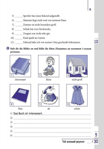 Німецька мова. 7 кл. Зошит з граматики (Einfache Grammatik), фото - 3