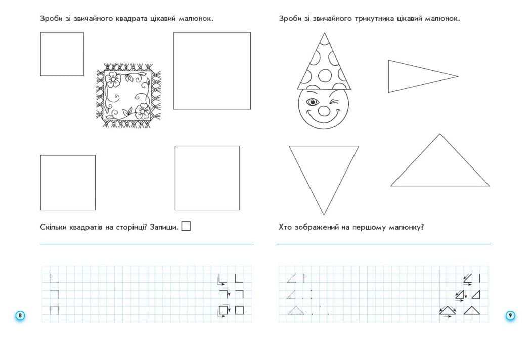 НУШ Українська мова. 1 клас. Прописи для лівшів до букваря Вашуленка, Вашуленко. ЧАСТИНА 1 (у 2-х ч.) 2025, фото - 3