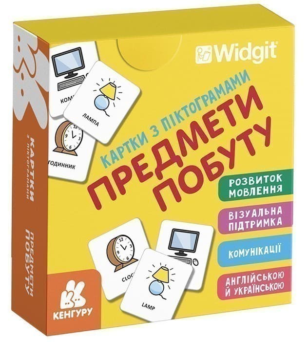 Картки з піктограмами. Предмети побуту, фото - 1