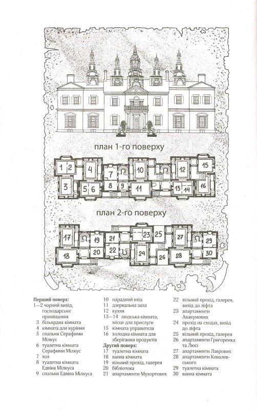 Вигнанець і перевертень. Книга 3 (м&#39;яка обкладинка), фото - 3