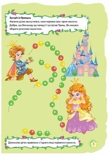 Рюкзачок принцеси, фото - 2