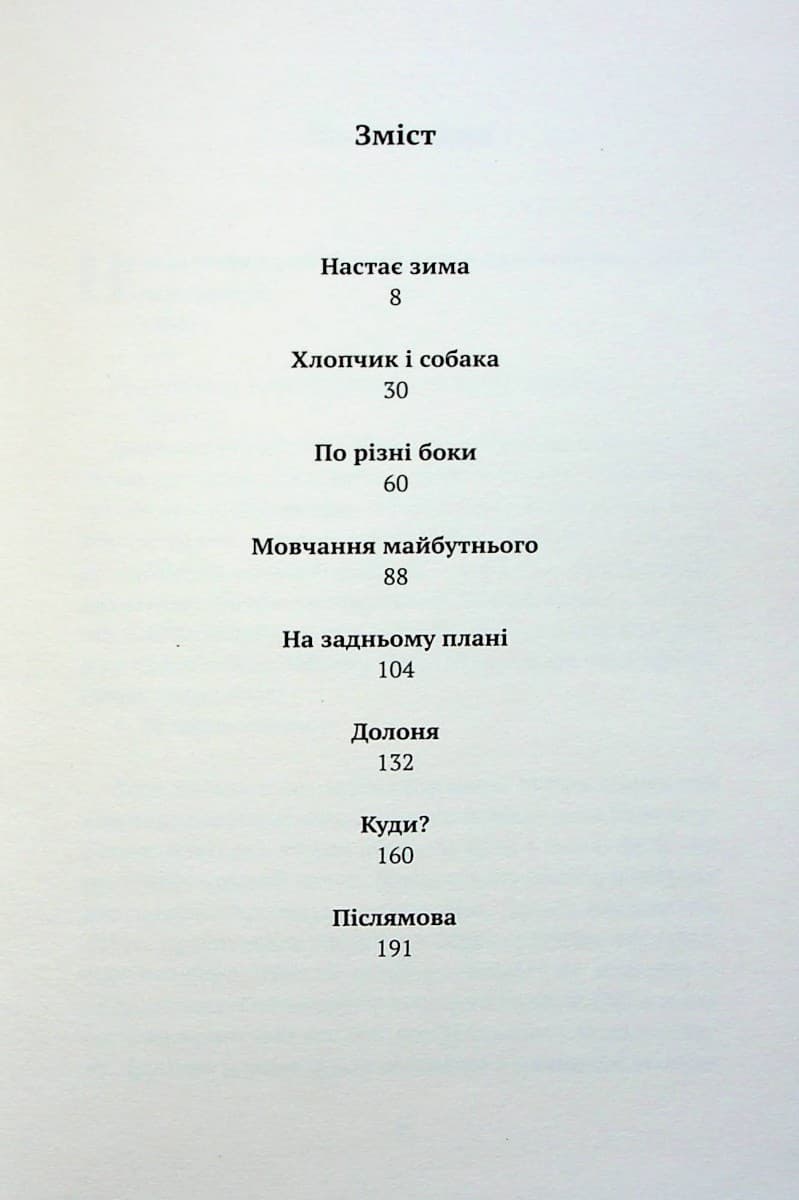 А надворі - літо, фото - 2