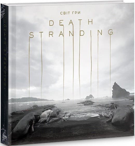 Артбук Світ гри Death Stranding, фото - 1