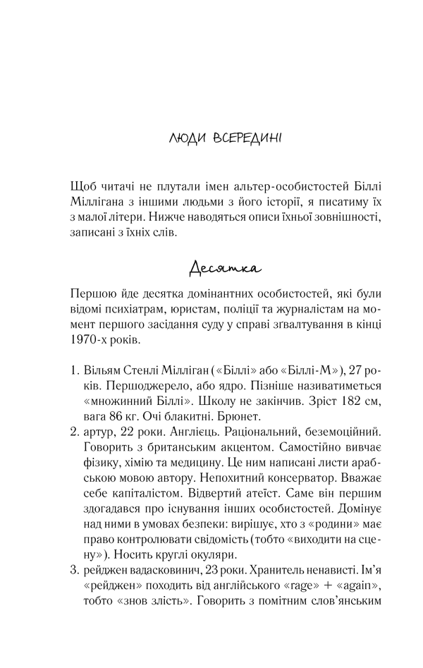 Війни Міллігана Кн.2, фото - 3