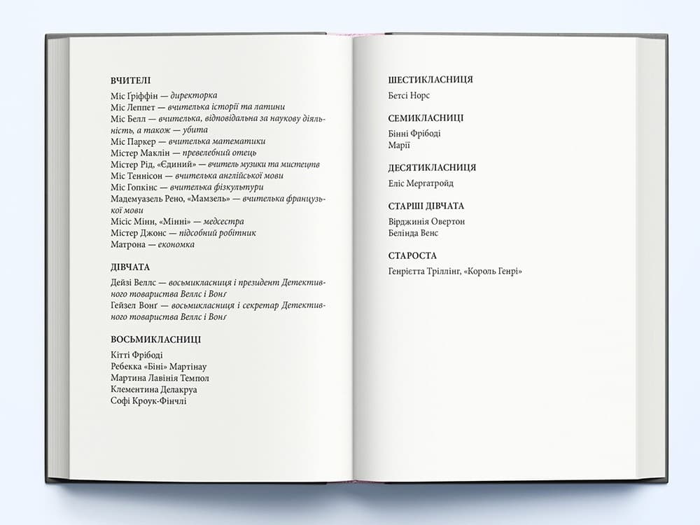 Аж ніяк не жіноче вбивство, фото - 2