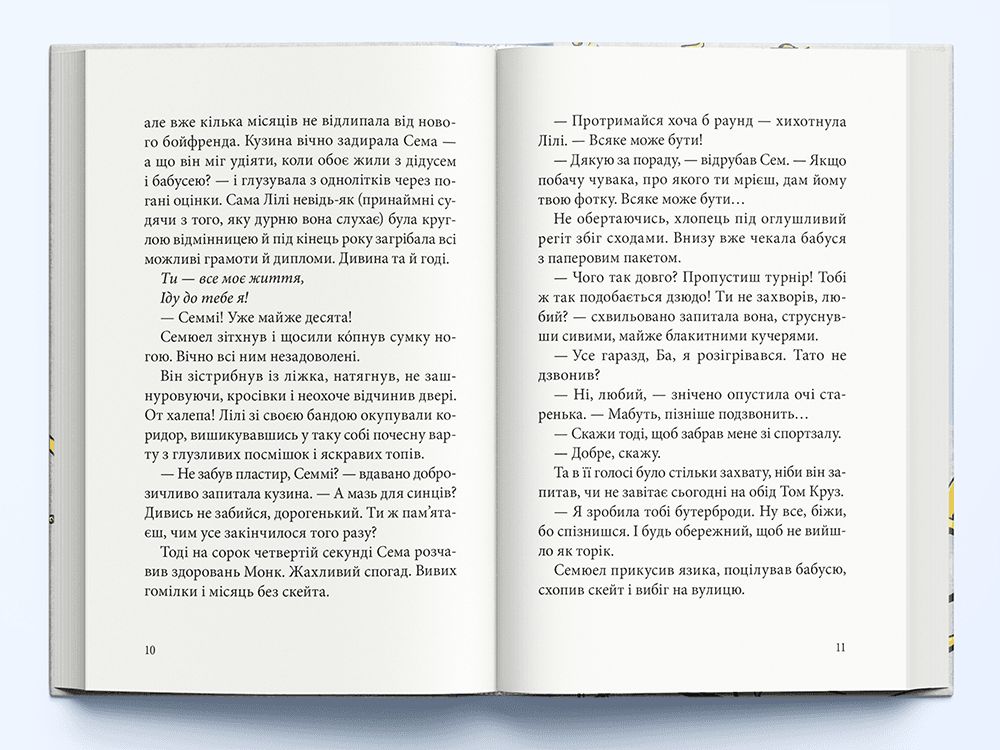 Книга часу. Книга 1. Різьблений камінь, фото - 2