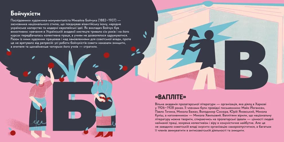 Книжечка-мандрівочка. Розстріляне відродження, фото - 2