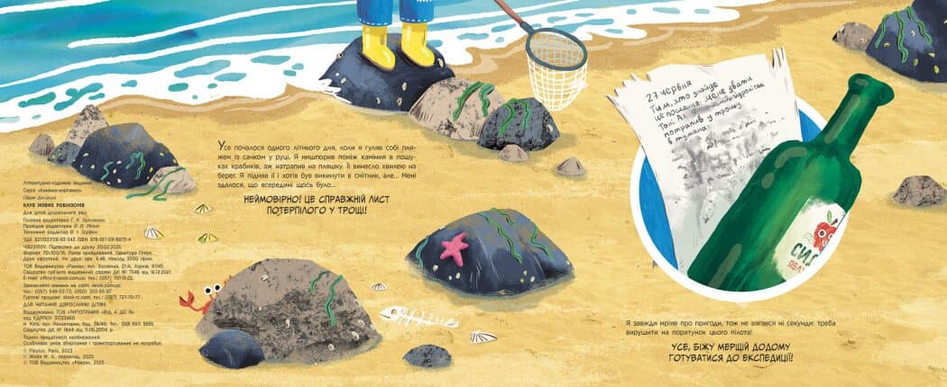 Клуб нових робінзонів. Книжка-картинка, фото - 2