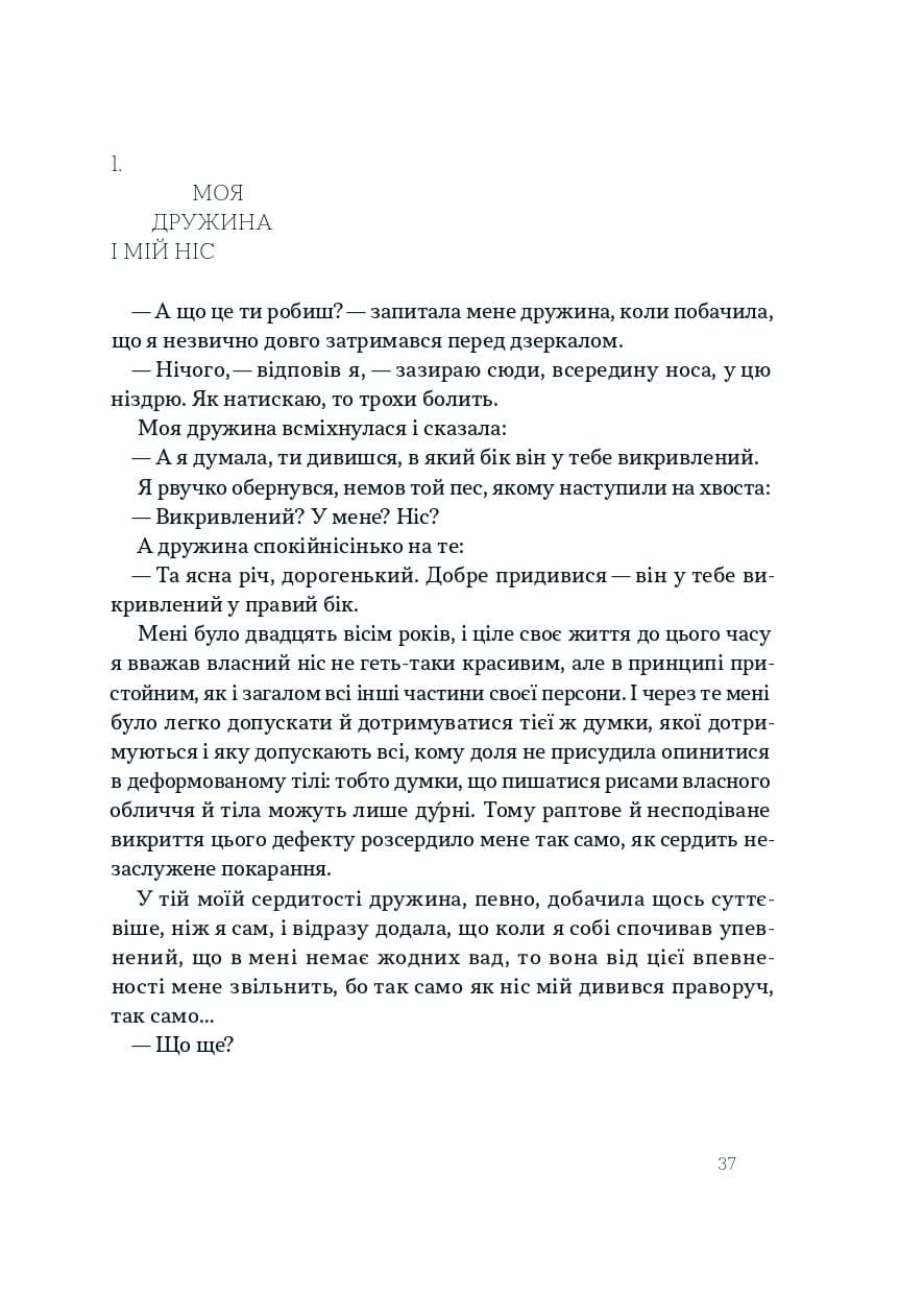 Один, ані один і сто тисяч, фото - 3