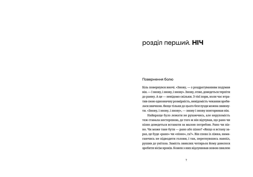 Воццек, фото - 2