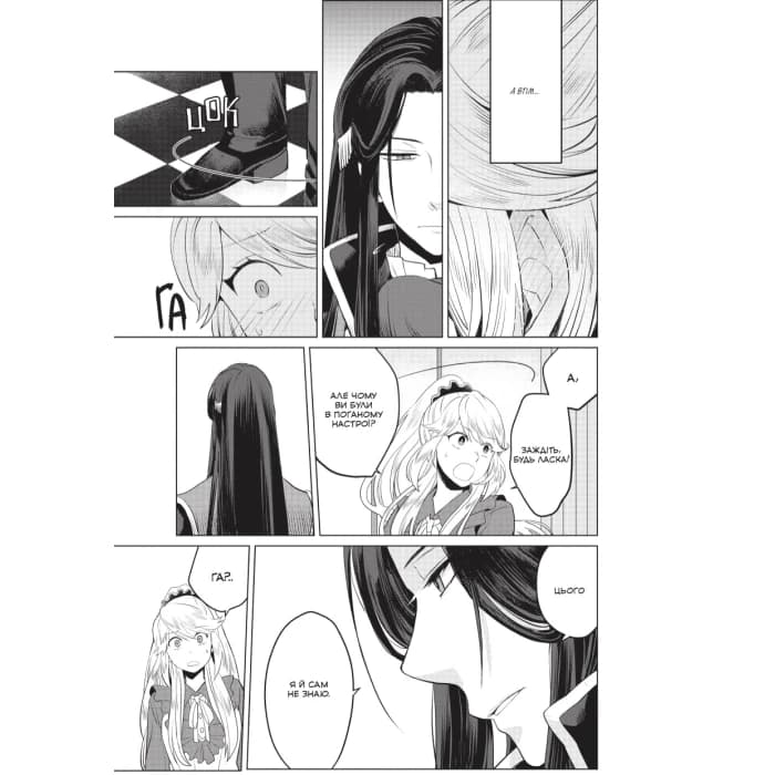 Я стала лиходійкою, тому приборкаю фінального боса. Том 2, фото - 3