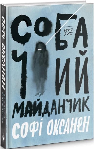 Собачий майданчик