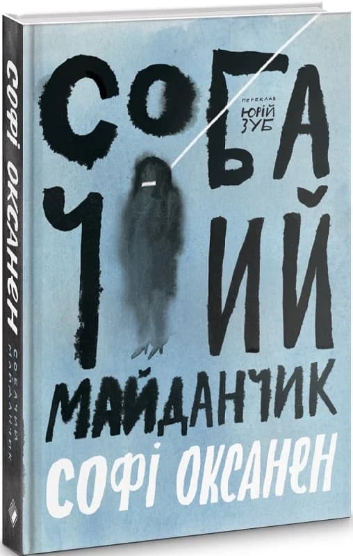 Собачий майданчик, фото - 1