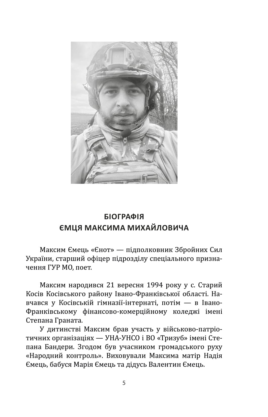Наше ратне діло та роздуми про вічне, фото - 2