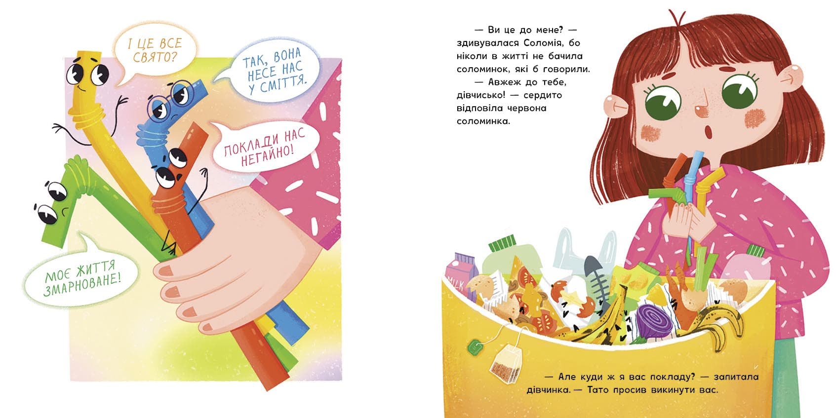 Екоісторії. От тобі й соломинки!, фото - 3