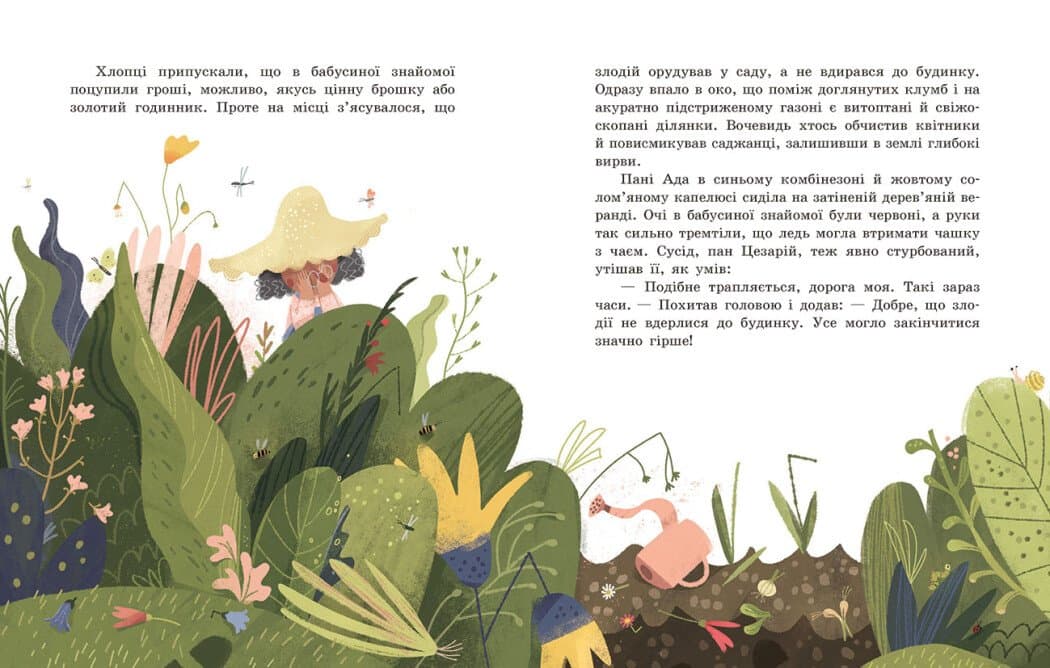 Детективне бюро "Замкова шпарина". Голова працює!, фото - 3