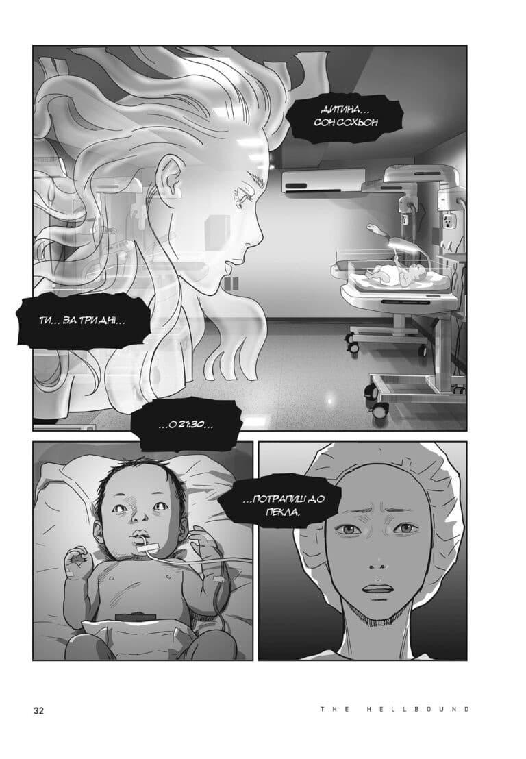 The Hellbound. Поклик пекла. Том 2, фото - 3