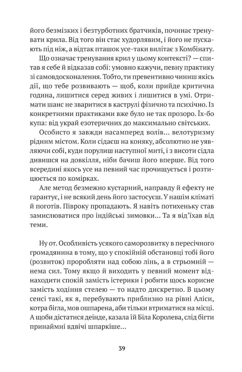 Від пустки, фото - 2