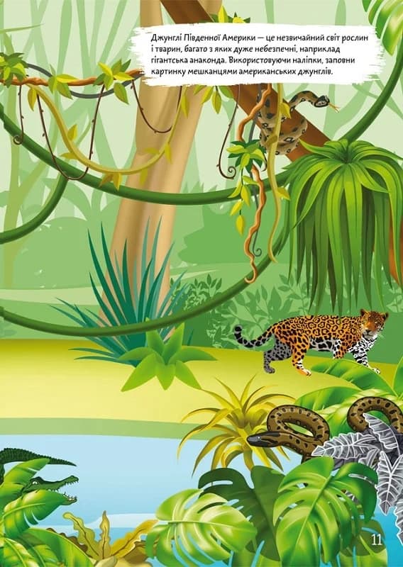 Книжка з наліпками. Тварини, фото - 3