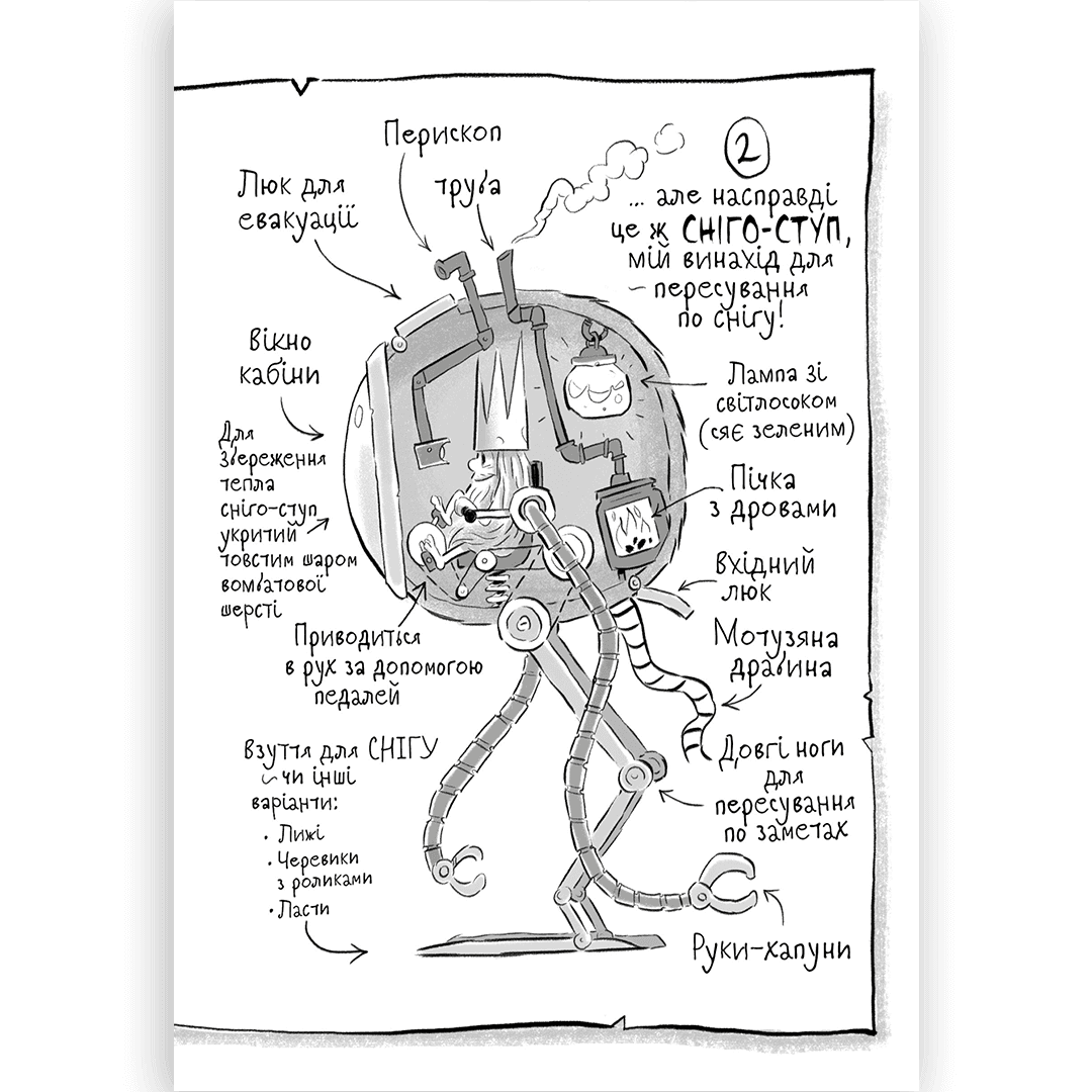 Король Kyy, Том 3 “Космічна потвора”, фото - 2