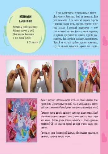 Розвиваємо творчі здібності. Паперова пластика 3-5 років. Випуск 2 ДИТИНА, фото - 3