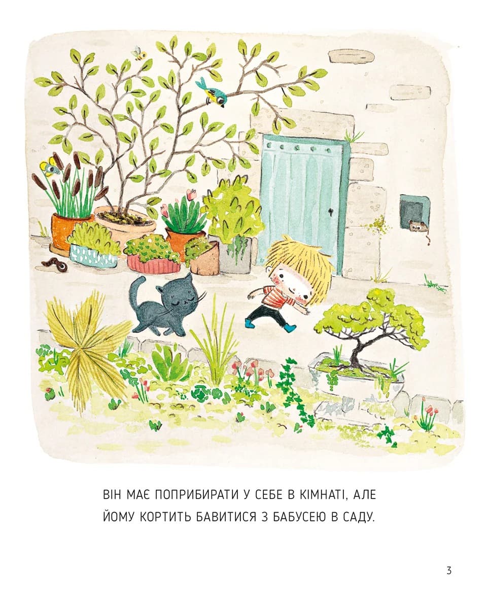 Сад Базиліка. Як дерева какають?, фото - 2