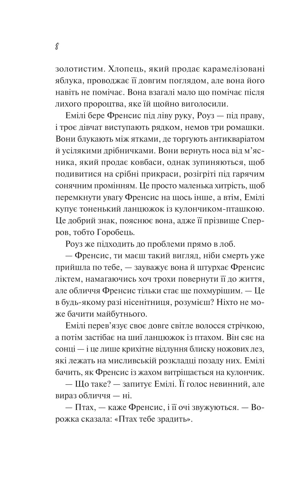 Як розкрити власне вбивство, фото - 3