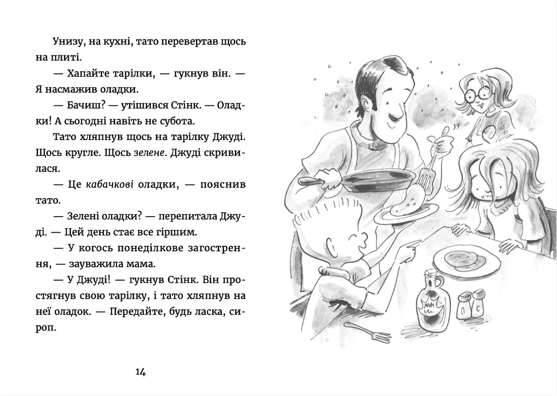 Джуді Муді у понеділковому настрої. Книга 16, фото - 2