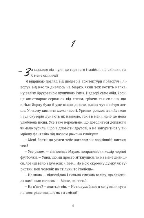 Поки бувай, фото - 2