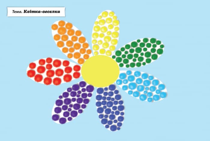 Альбом дошкільника. Художньо-продуктивна діяльність: Аплікація 4-5 років. Демонстраційний матеріал, фото - 2