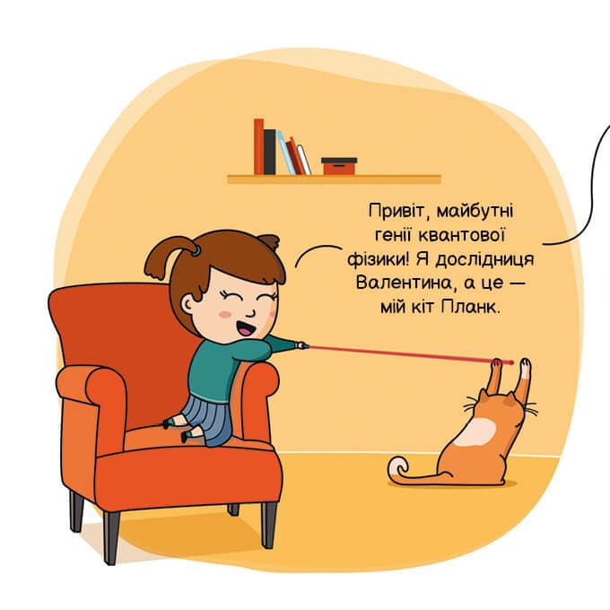 Квантова фізика, фото - 2