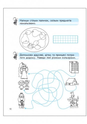 Математика. 1 клас. Зошит-шаблон, фото - 3