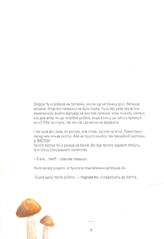 Томашекова справа, фото - 3