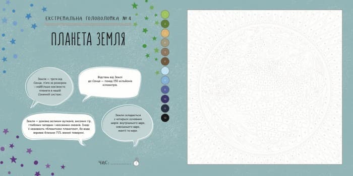 Майстер головоломок. Зоряний квест, фото - 3