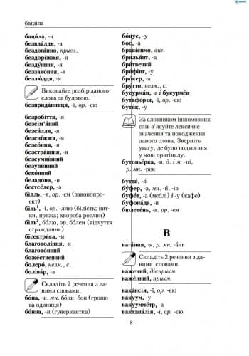 Дві приголосні чи одна, фото - 2