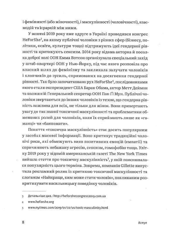 «Захисники галактики»: влада і криза в чоловічому світі, фото - 3