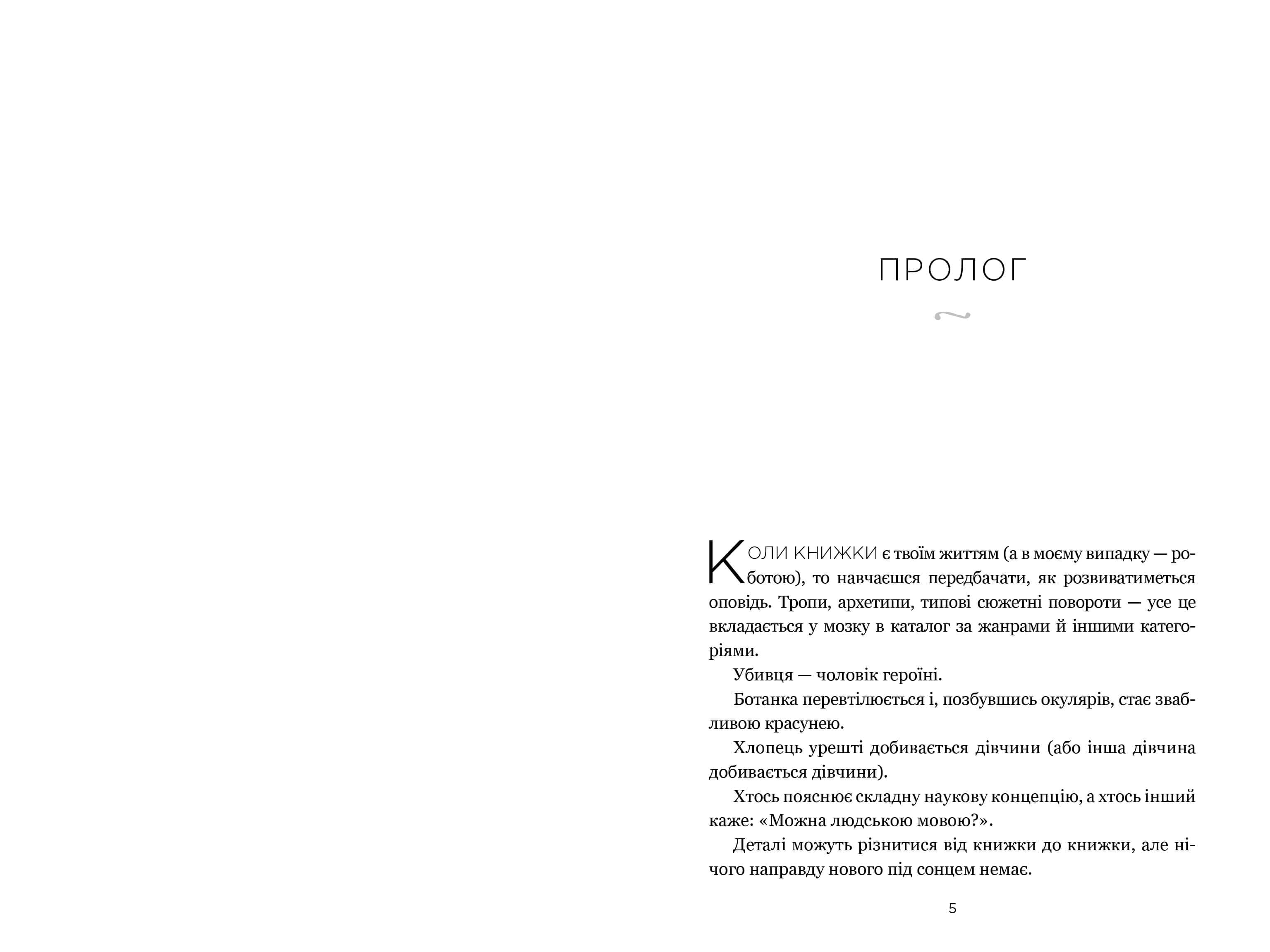 Книголюби paperback, фото - 3