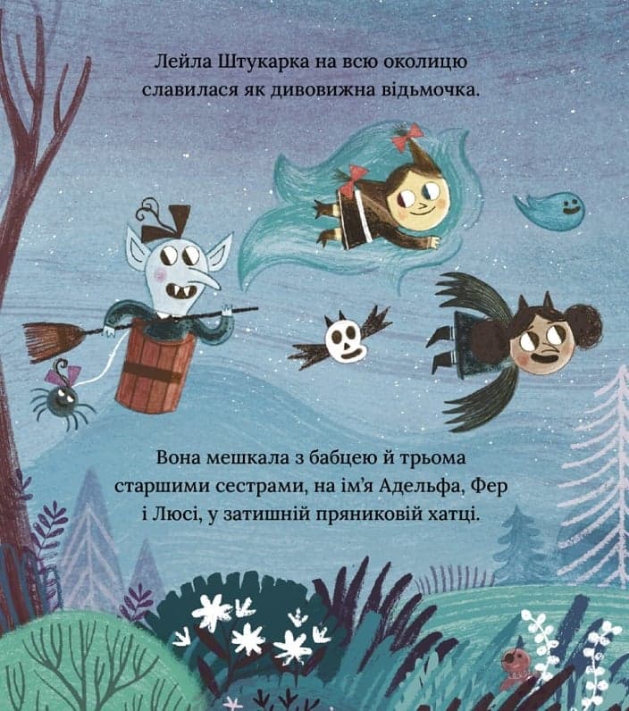 Лейла. Ідеальна відьма, фото - 2