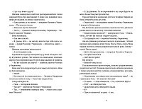 Я бачу, вас цікавить пітьма, фото - 2