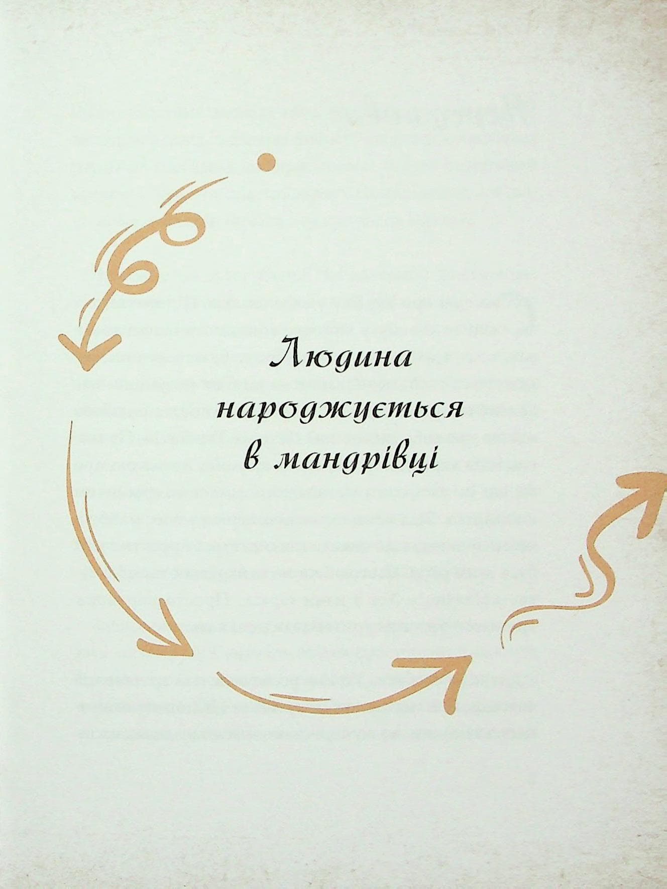 Мапа, фото - 2