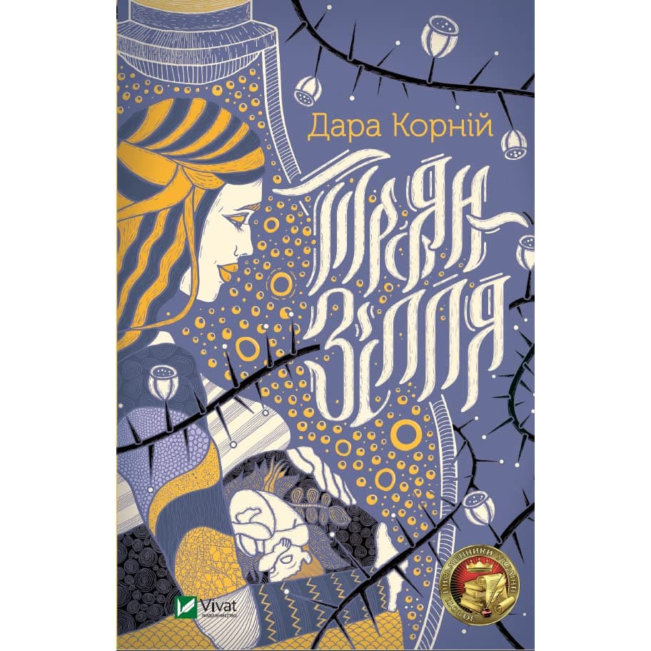 Троян-зілля, фото - 1