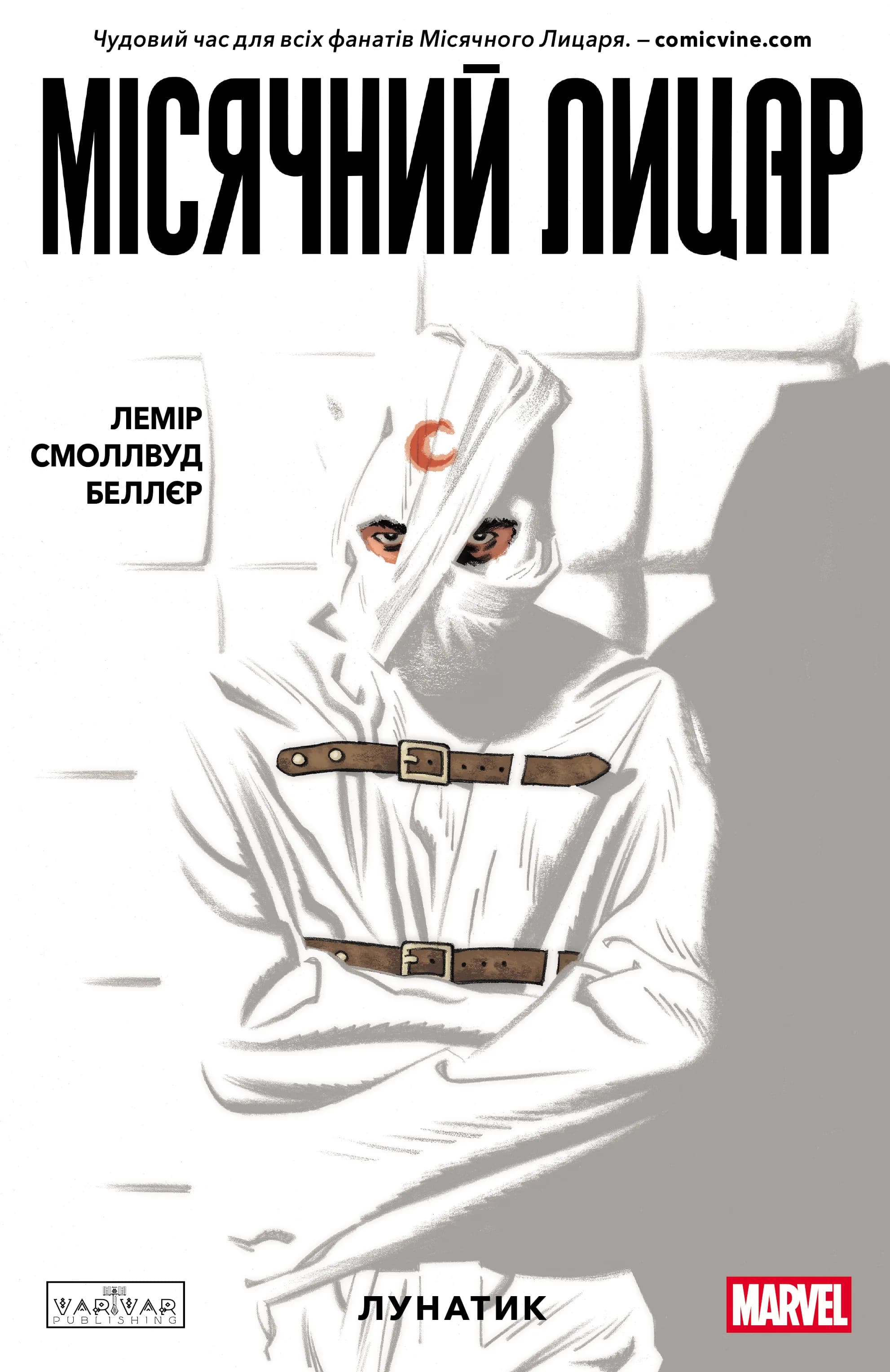 Місячний Лицар. Том 1: Лунатик, фото - 1