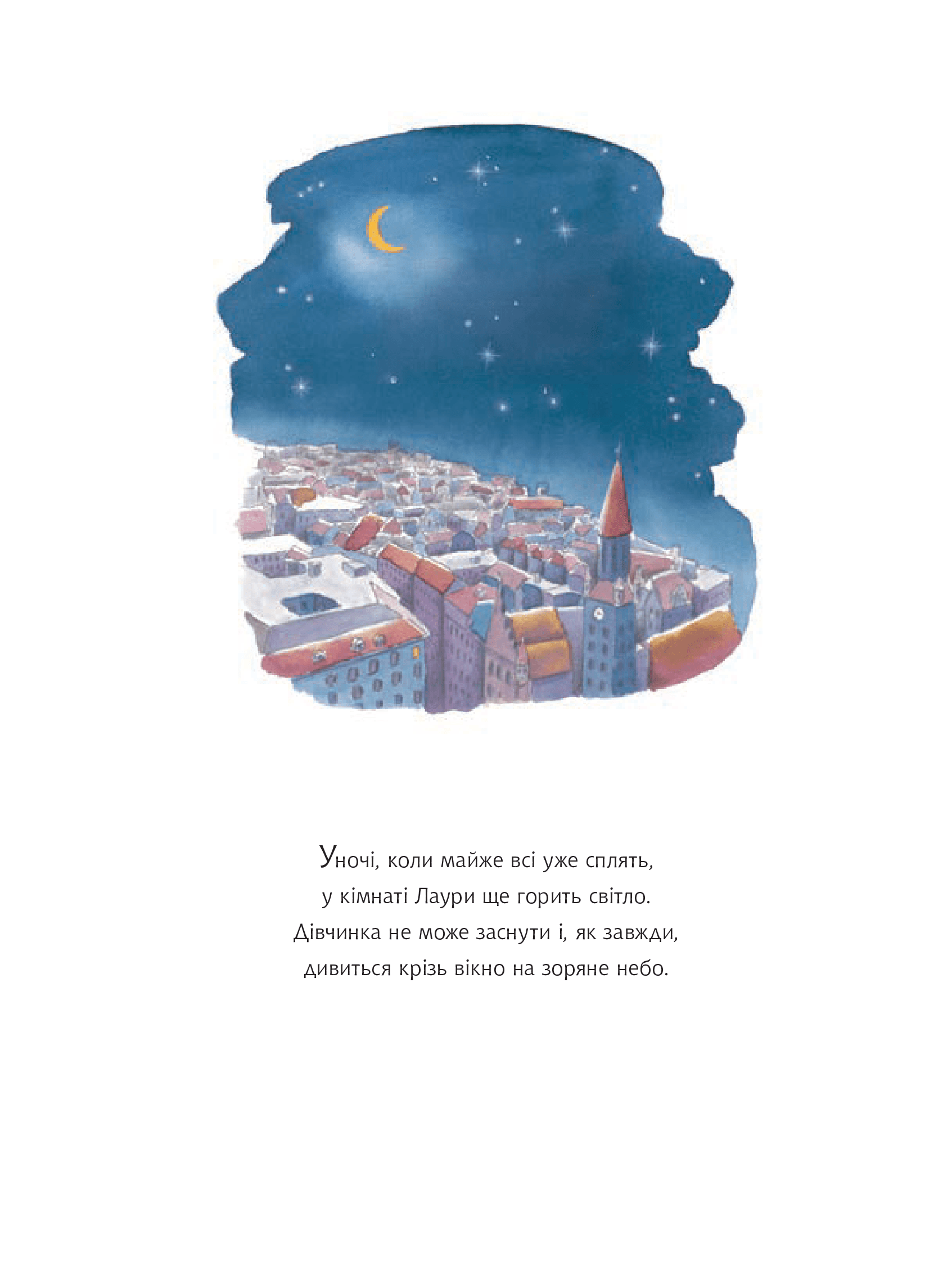 Зіронька Лаури, фото - 3